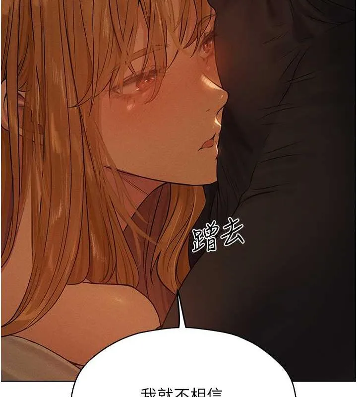 异界猎妻人 - 第58話-收割人妻的新目標♥ - page 121