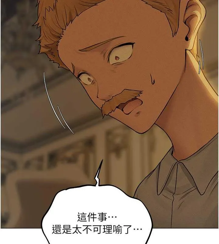 异界猎妻人 - 第58話-收割人妻的新目標♥ - page 123