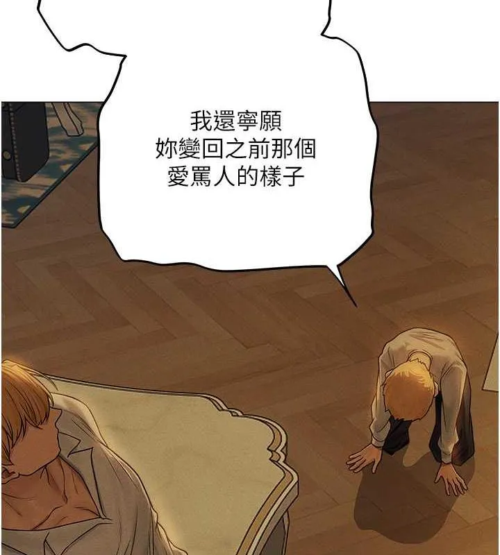 异界猎妻人 - 第58話-收割人妻的新目標♥ - page 126