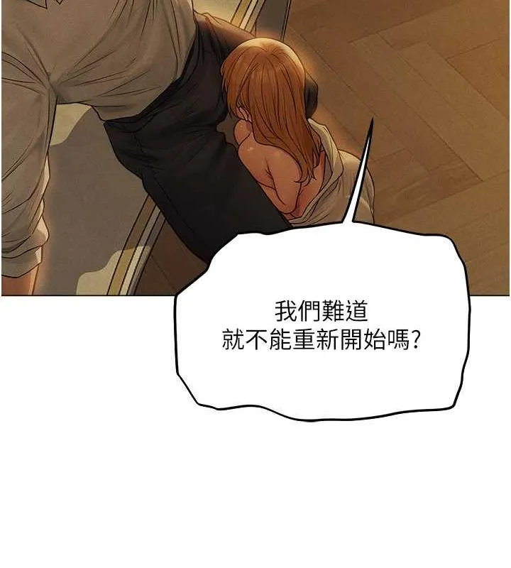 异界猎妻人 - 第58話-收割人妻的新目標♥ - page 127