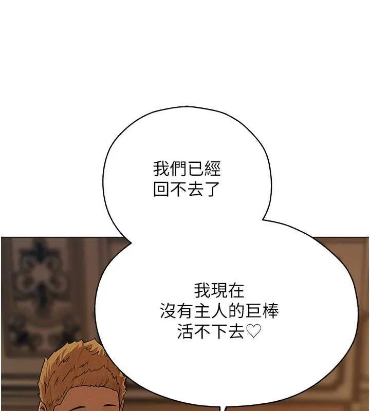 异界猎妻人 - 第58話-收割人妻的新目標♥ - page 129