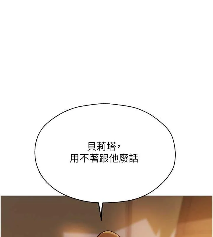 异界猎妻人 - 第58話-收割人妻的新目標♥ - page 132