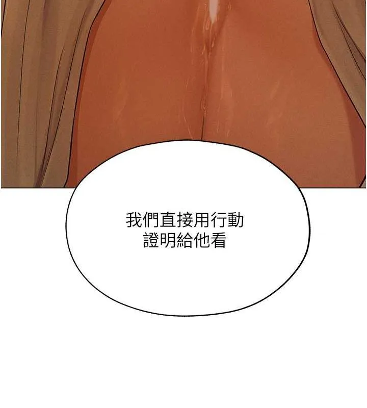 异界猎妻人 - 第58話-收割人妻的新目標♥ - page 134