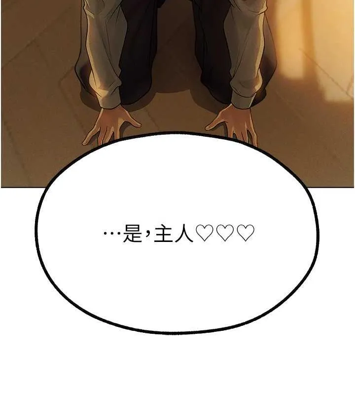 异界猎妻人 - 第58話-收割人妻的新目標♥ - page 139