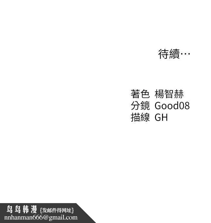 异界猎妻人 - 第58話-收割人妻的新目標♥ - page 140