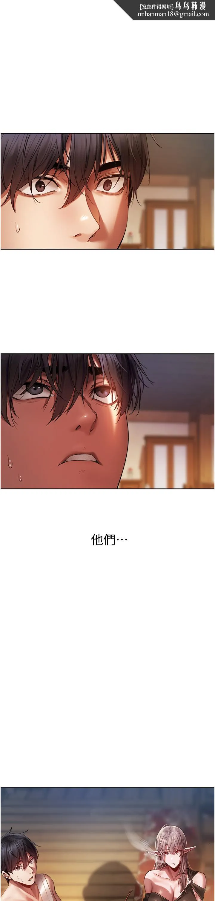 异界猎妻人 - 第16话-没钱就用身体还 - page 1