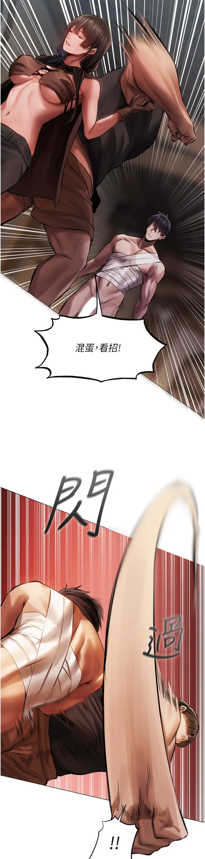 异界猎妻人 - 第16话-没钱就用身体还 - page 17