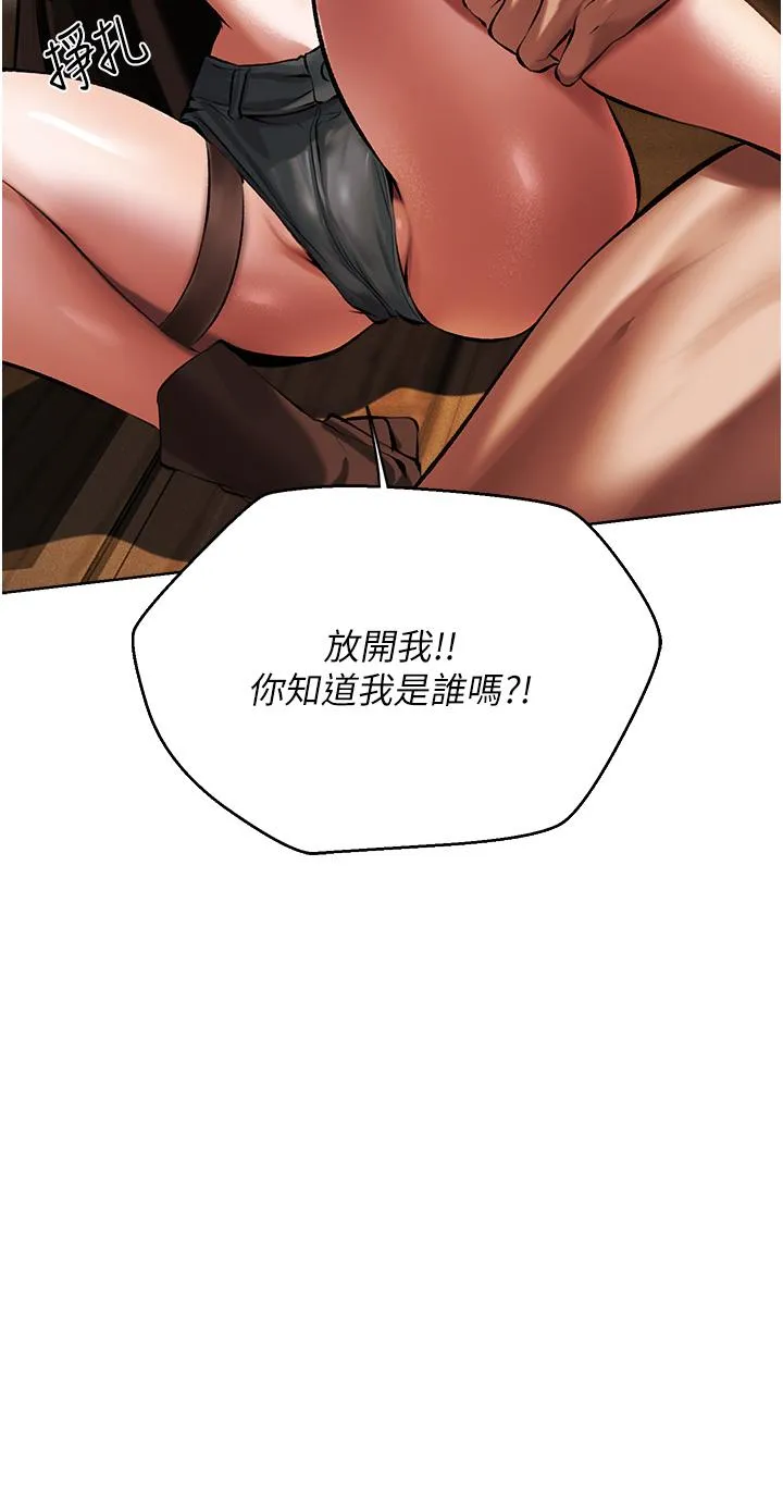 异界猎妻人 - 第16话-没钱就用身体还 - page 37