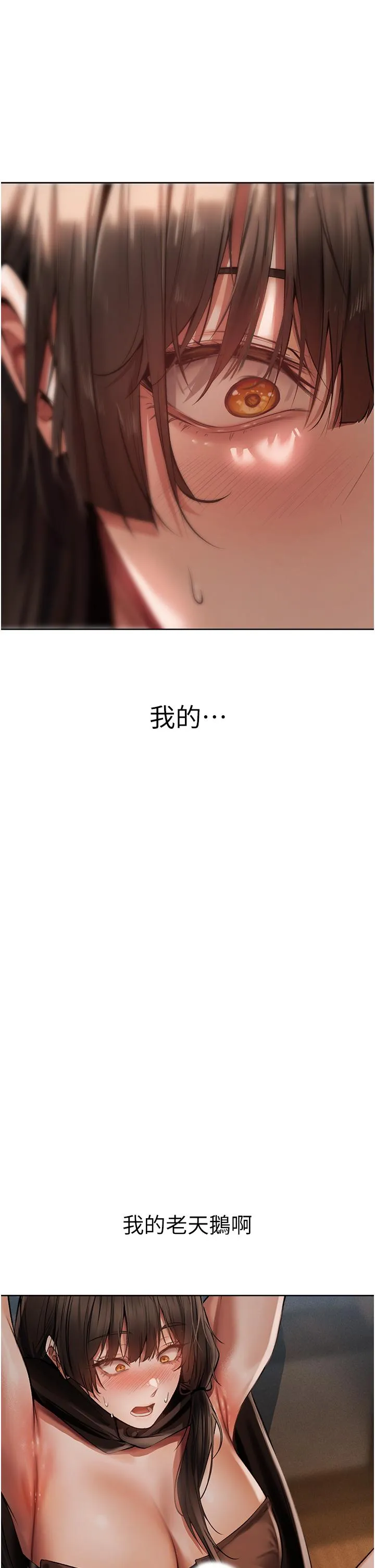 异界猎妻人 - 第16话-没钱就用身体还 - page 43