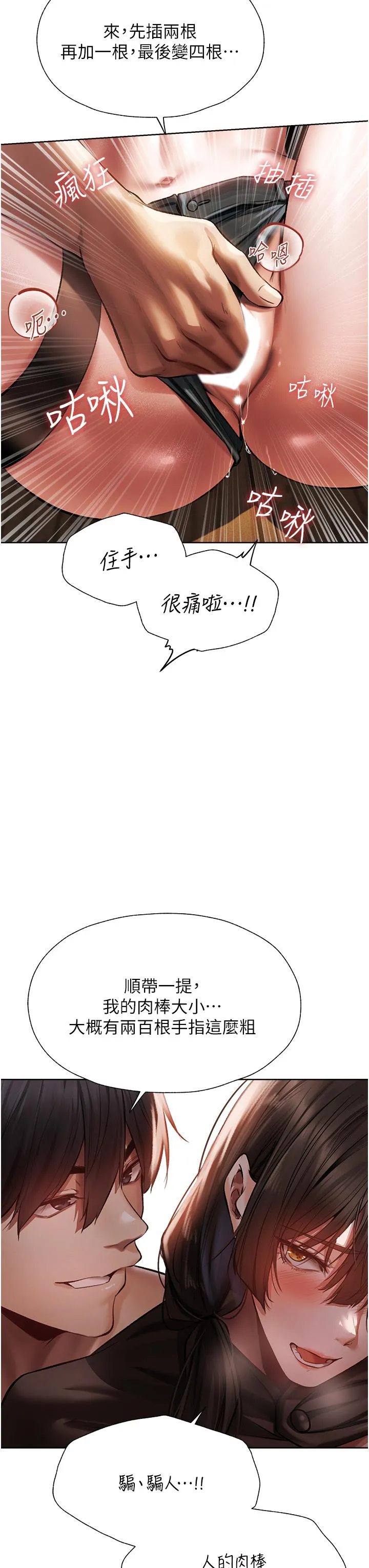 异界猎妻人 - 第16话-没钱就用身体还 - page 55