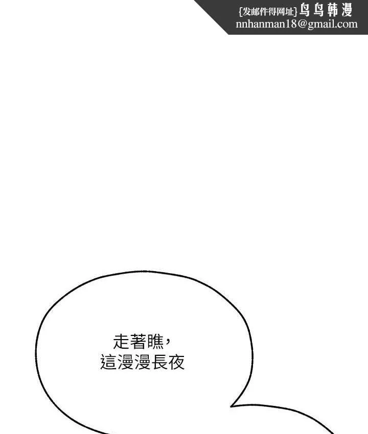 异界猎妻人 - 第52話-天降乳膠裝波霸妹 - page 1
