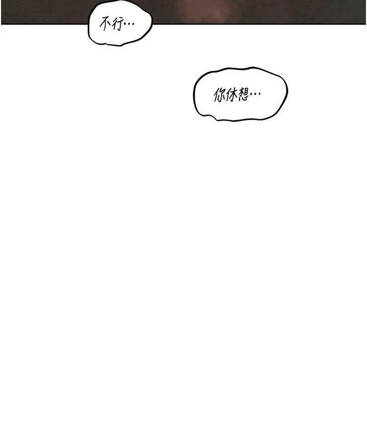 异界猎妻人 - 第52話-天降乳膠裝波霸妹 - page 4