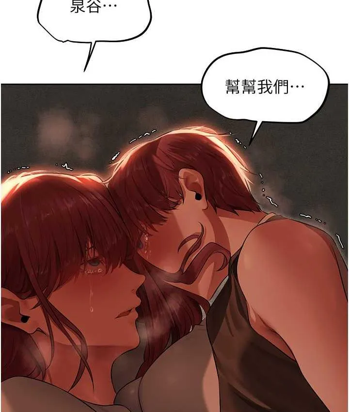 异界猎妻人 - 第52話-天降乳膠裝波霸妹 - page 9