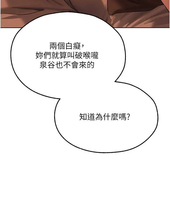 异界猎妻人 - 第52話-天降乳膠裝波霸妹 - page 10