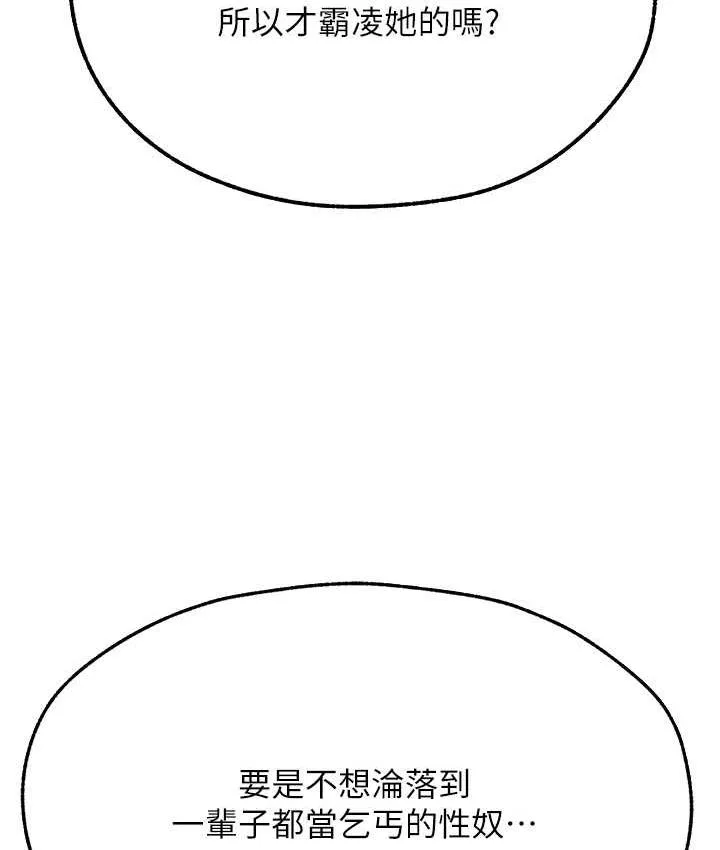 异界猎妻人 - 第52話-天降乳膠裝波霸妹 - page 13