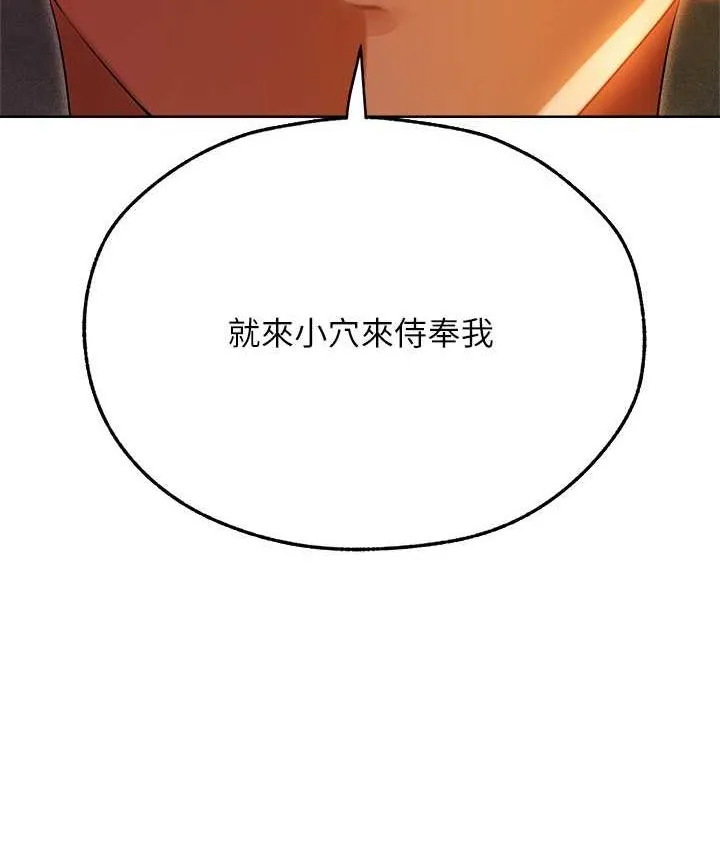 异界猎妻人 - 第52話-天降乳膠裝波霸妹 - page 15