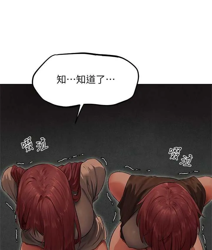 异界猎妻人 - 第52話-天降乳膠裝波霸妹 - page 16