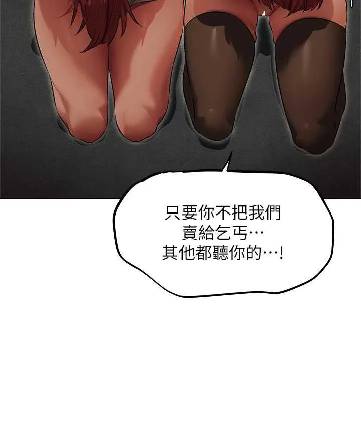 异界猎妻人 - 第52話-天降乳膠裝波霸妹 - page 17