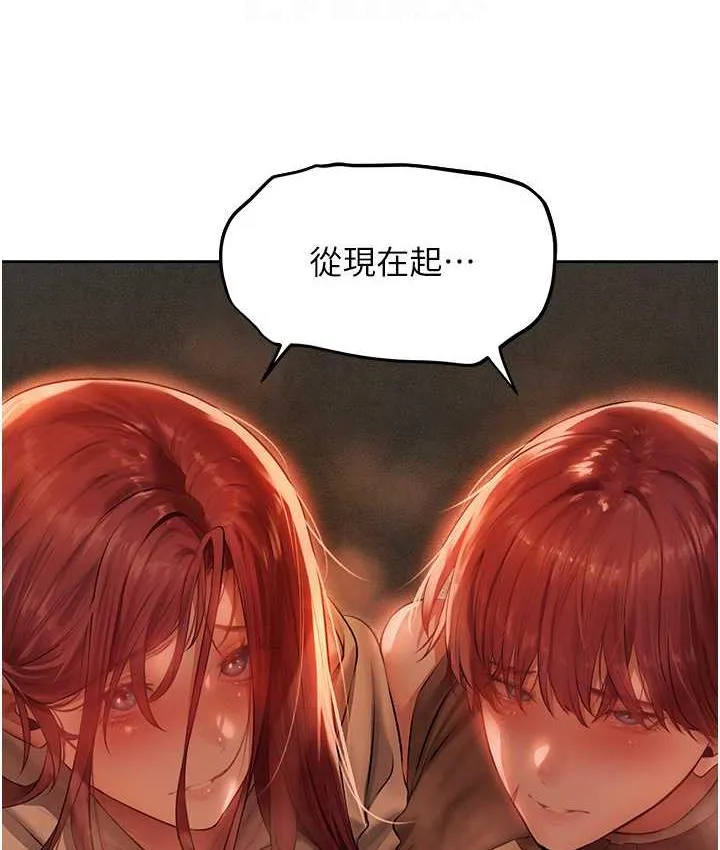 异界猎妻人 - 第52話-天降乳膠裝波霸妹 - page 19