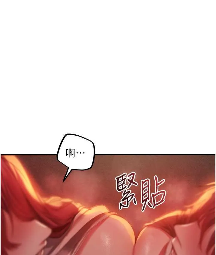 异界猎妻人 - 第52話-天降乳膠裝波霸妹 - page 23