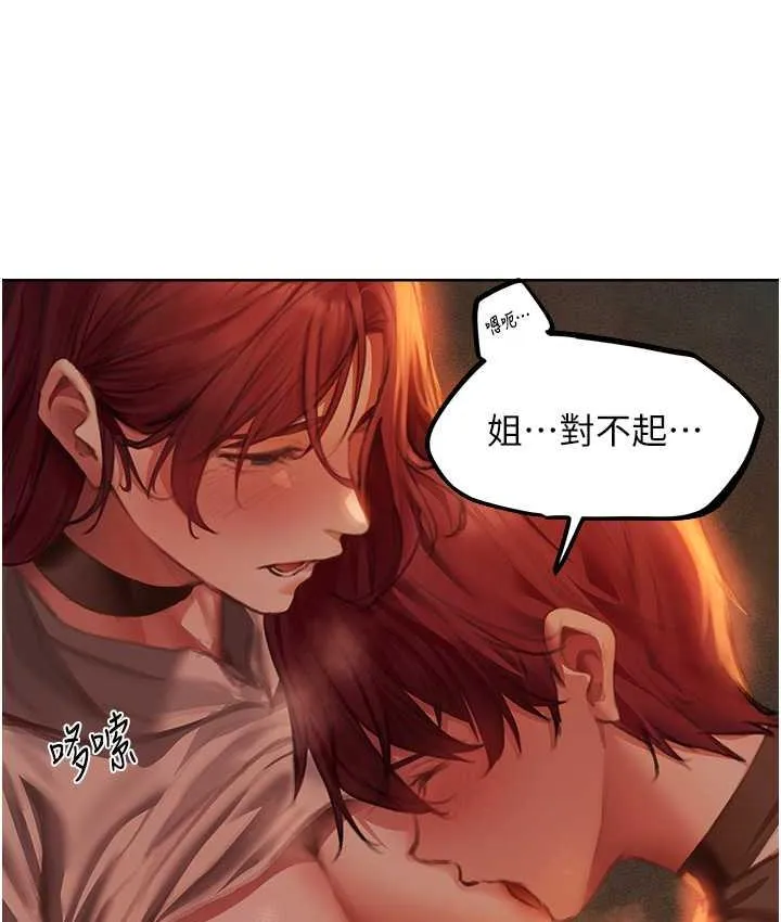 异界猎妻人 - 第52話-天降乳膠裝波霸妹 - page 27