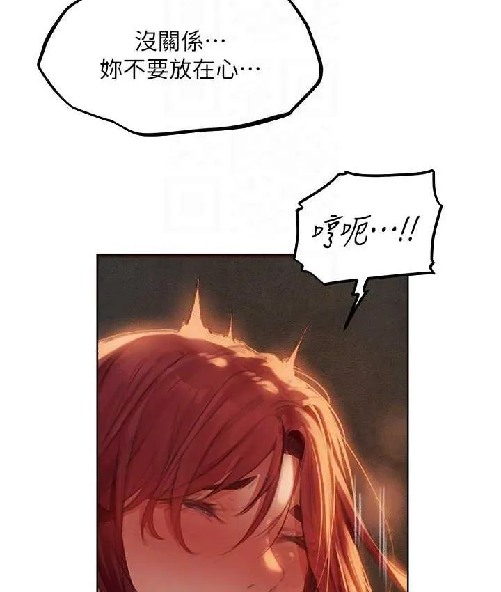 异界猎妻人 - 第52話-天降乳膠裝波霸妹 - page 29