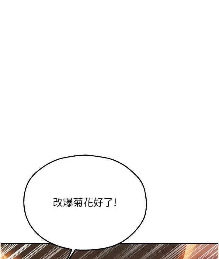 异界猎妻人 - 第52話-天降乳膠裝波霸妹 - page 34