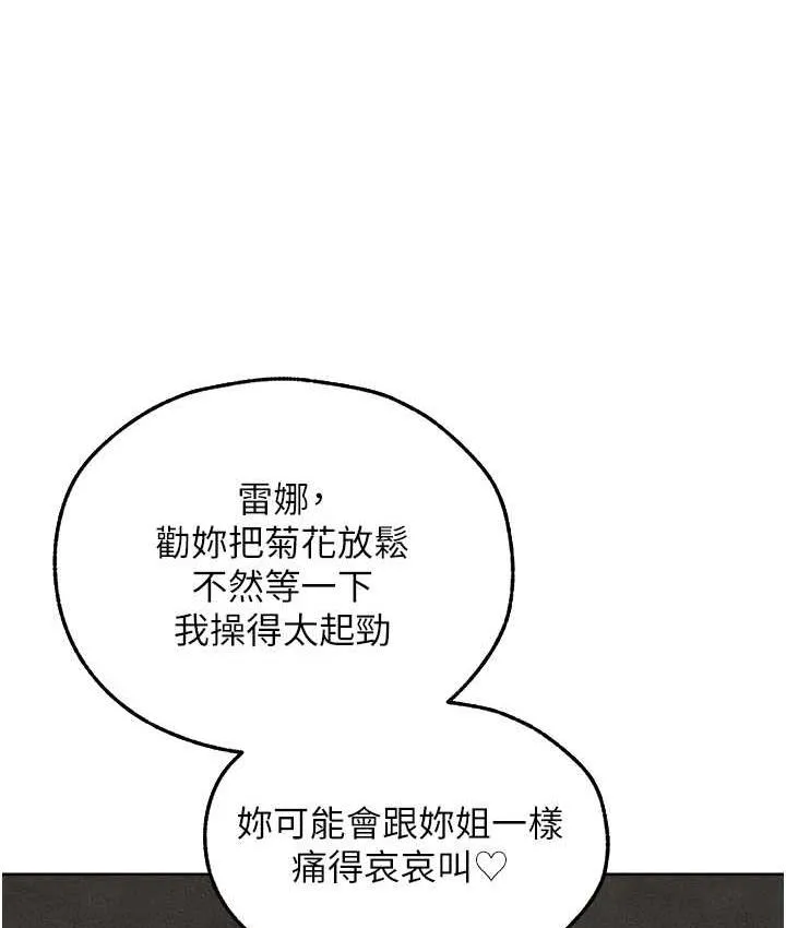 异界猎妻人 - 第52話-天降乳膠裝波霸妹 - page 37
