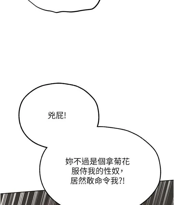 异界猎妻人 - 第52話-天降乳膠裝波霸妹 - page 39