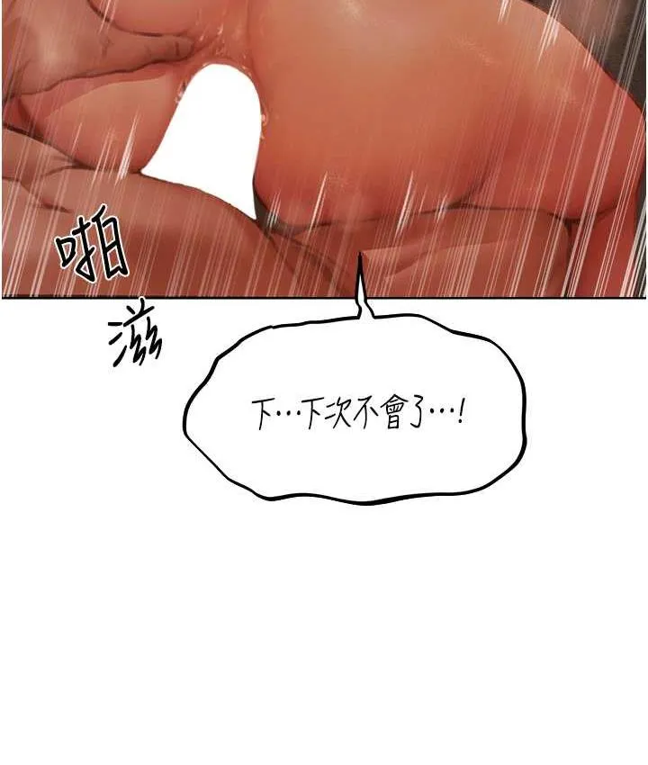 异界猎妻人 - 第52話-天降乳膠裝波霸妹 - page 41