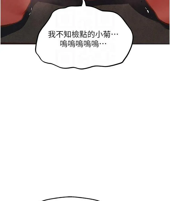 异界猎妻人 - 第52話-天降乳膠裝波霸妹 - page 46
