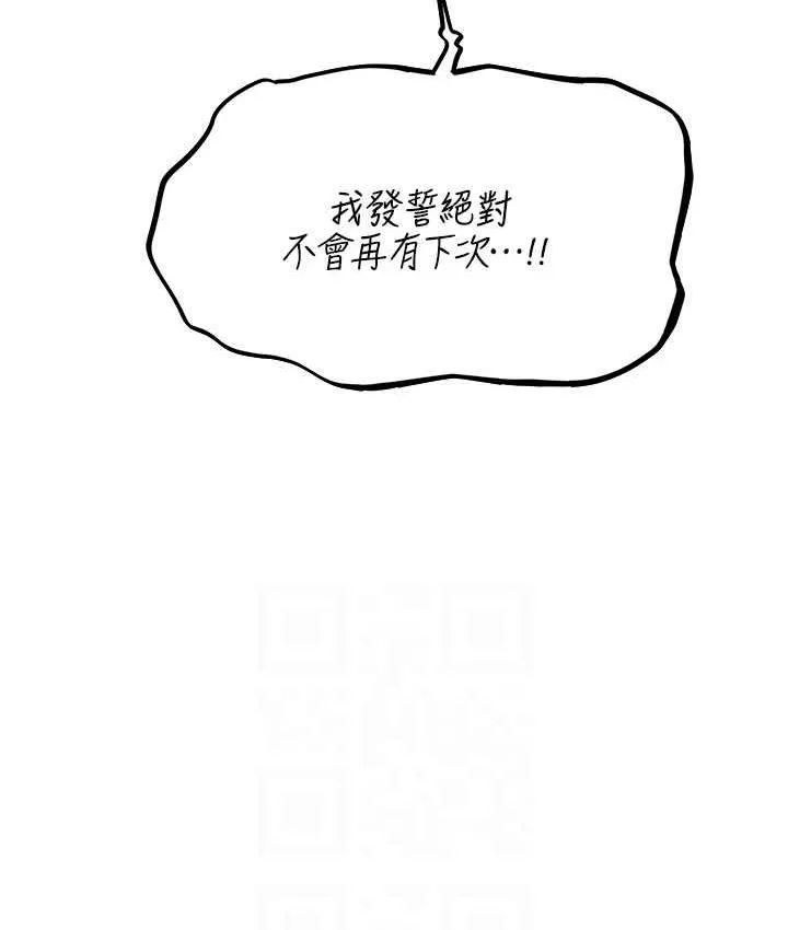 异界猎妻人 - 第52話-天降乳膠裝波霸妹 - page 56