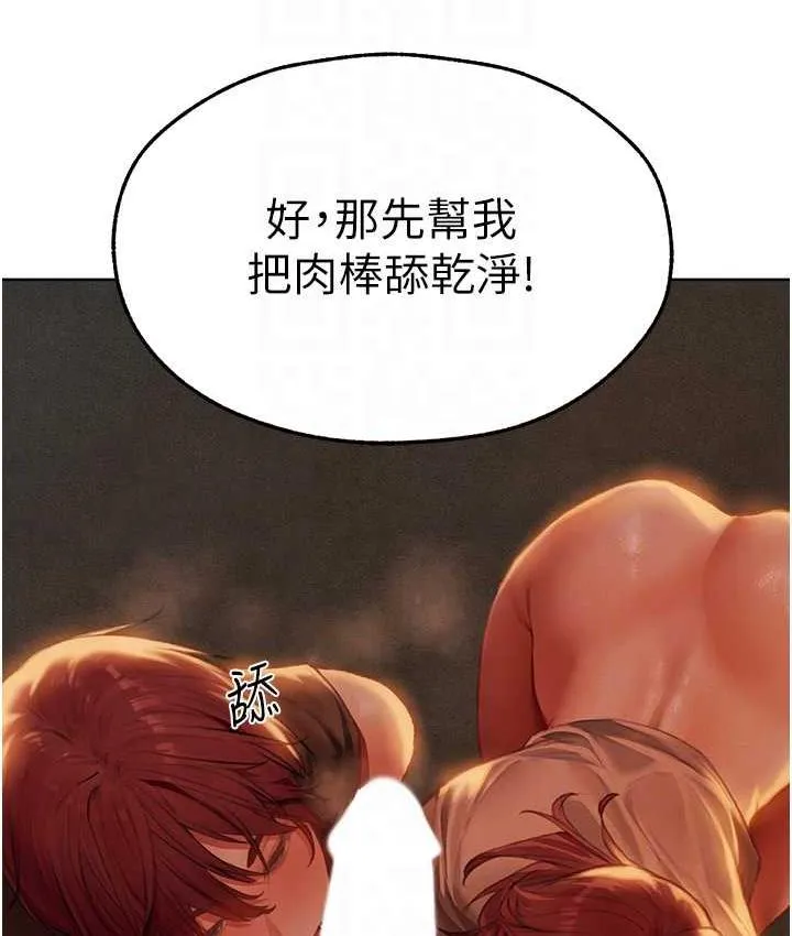 异界猎妻人 - 第52話-天降乳膠裝波霸妹 - page 57