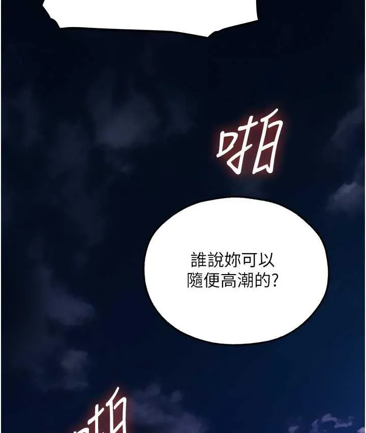 异界猎妻人 - 第52話-天降乳膠裝波霸妹 - page 60