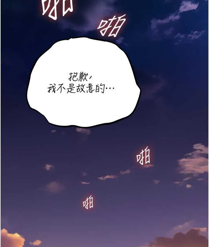 异界猎妻人 - 第52話-天降乳膠裝波霸妹 - page 61