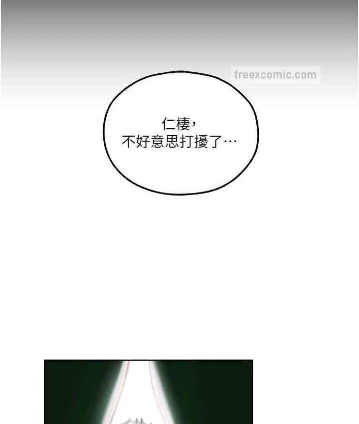 异界猎妻人 - 第52話-天降乳膠裝波霸妹 - page 63