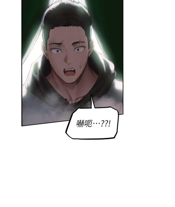 异界猎妻人 - 第52話-天降乳膠裝波霸妹 - page 64