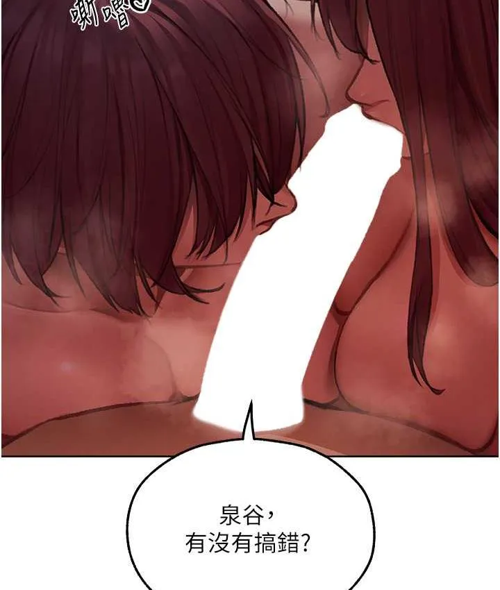 异界猎妻人 - 第52話-天降乳膠裝波霸妹 - page 66
