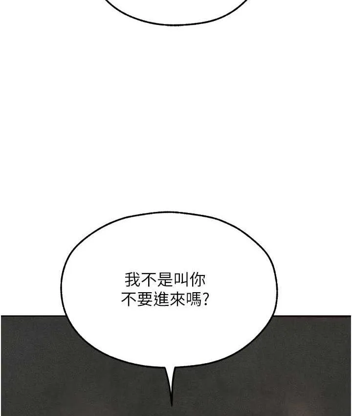 异界猎妻人 - 第52話-天降乳膠裝波霸妹 - page 67