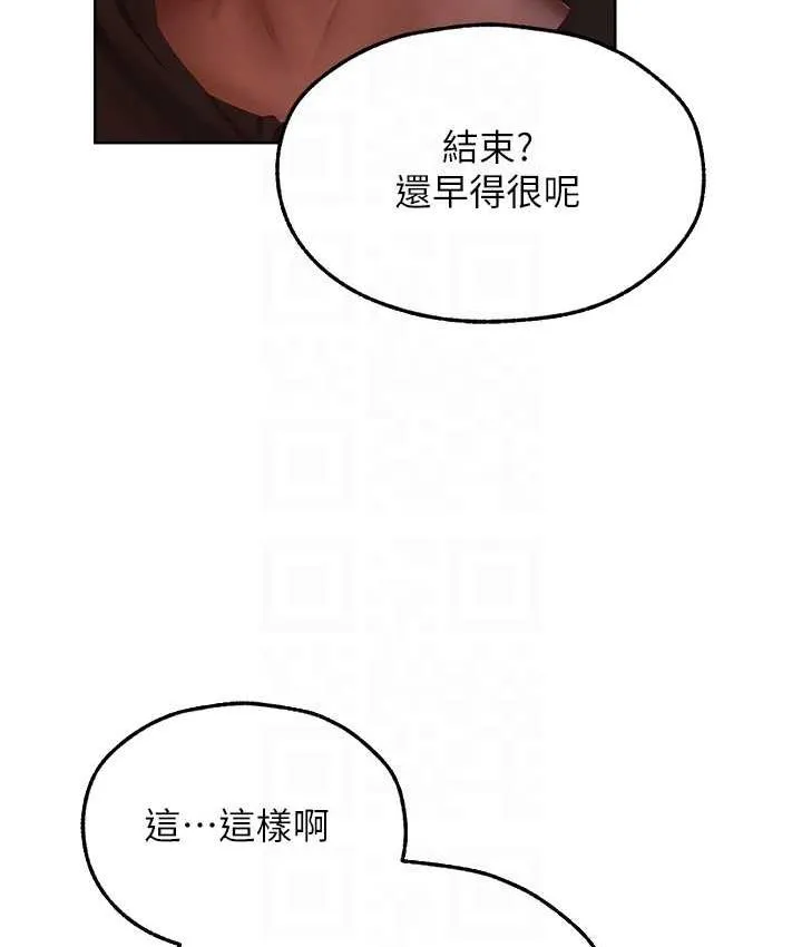 异界猎妻人 - 第52話-天降乳膠裝波霸妹 - page 71