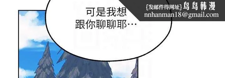 异界猎妻人 - 第52話-天降乳膠裝波霸妹 - page 72