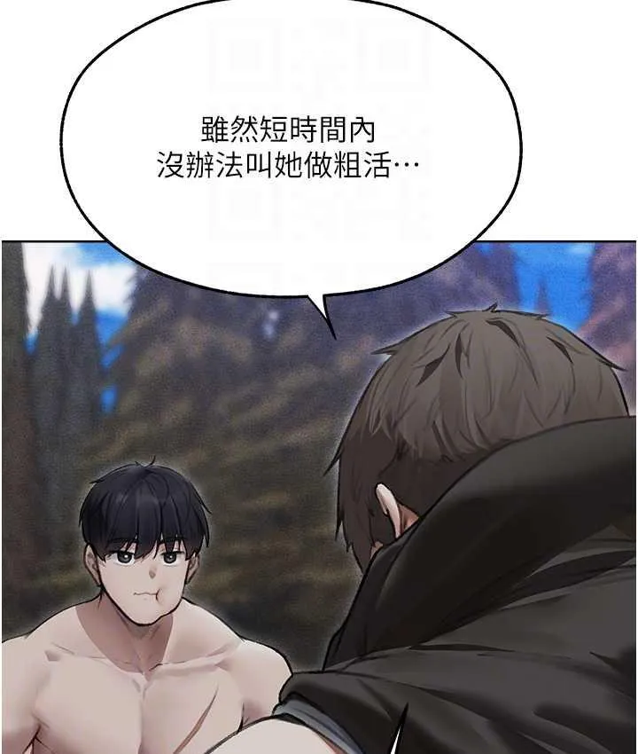 异界猎妻人 - 第52話-天降乳膠裝波霸妹 - page 80