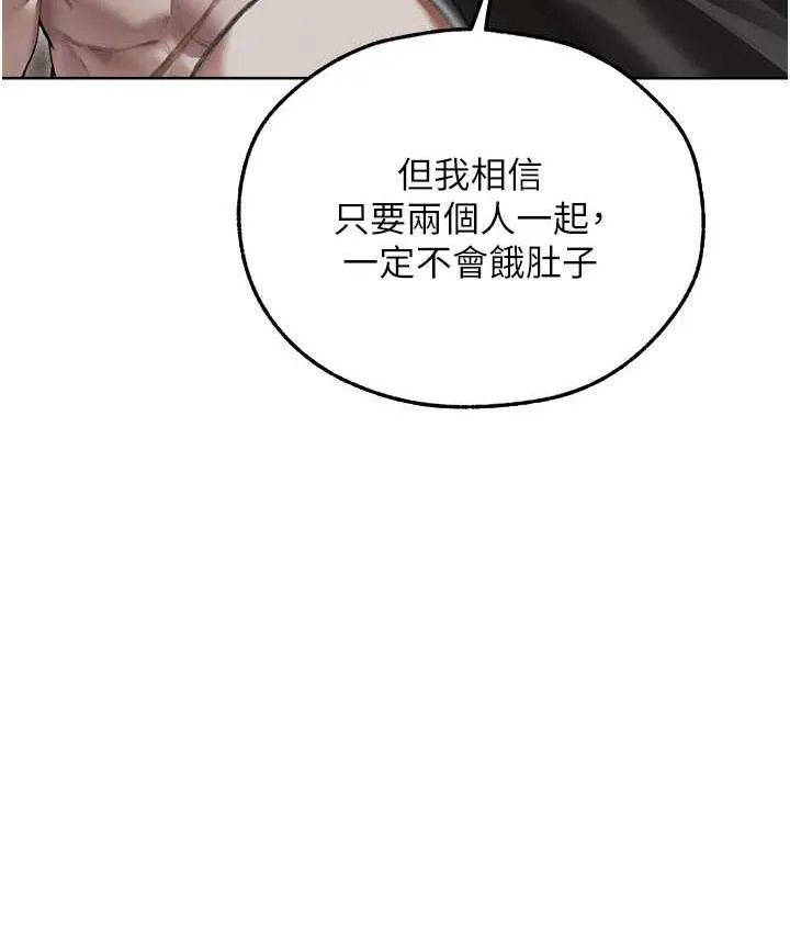 异界猎妻人 - 第52話-天降乳膠裝波霸妹 - page 81