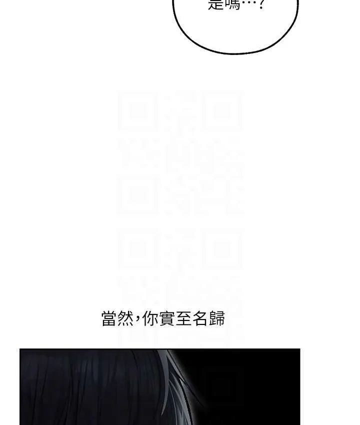 异界猎妻人 - 第52話-天降乳膠裝波霸妹 - page 85