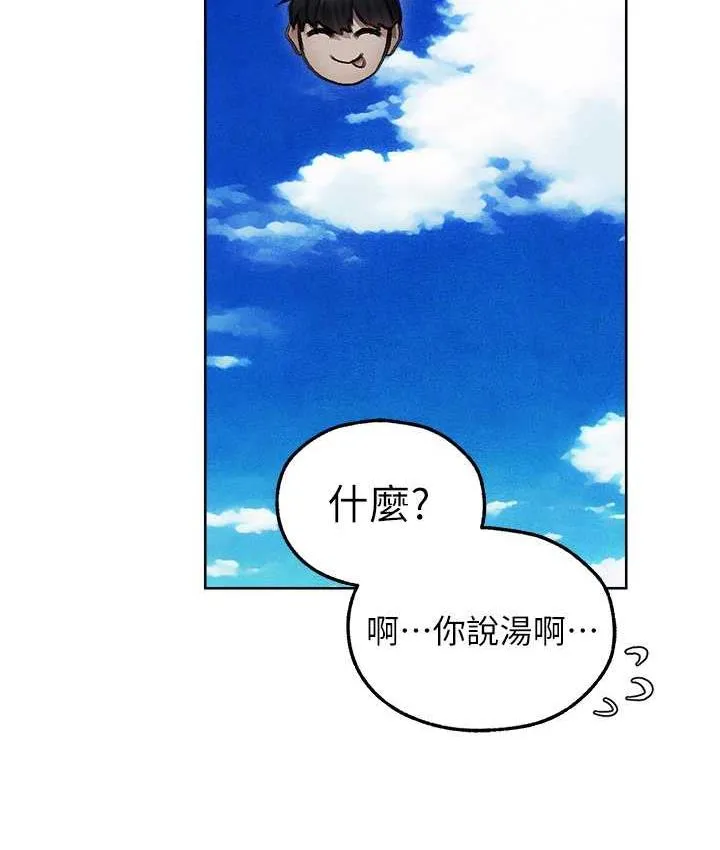 异界猎妻人 - 第52話-天降乳膠裝波霸妹 - page 88