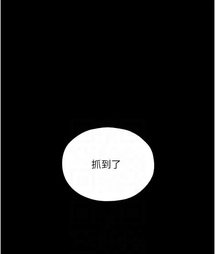 异界猎妻人 - 第52話-天降乳膠裝波霸妹 - page 99
