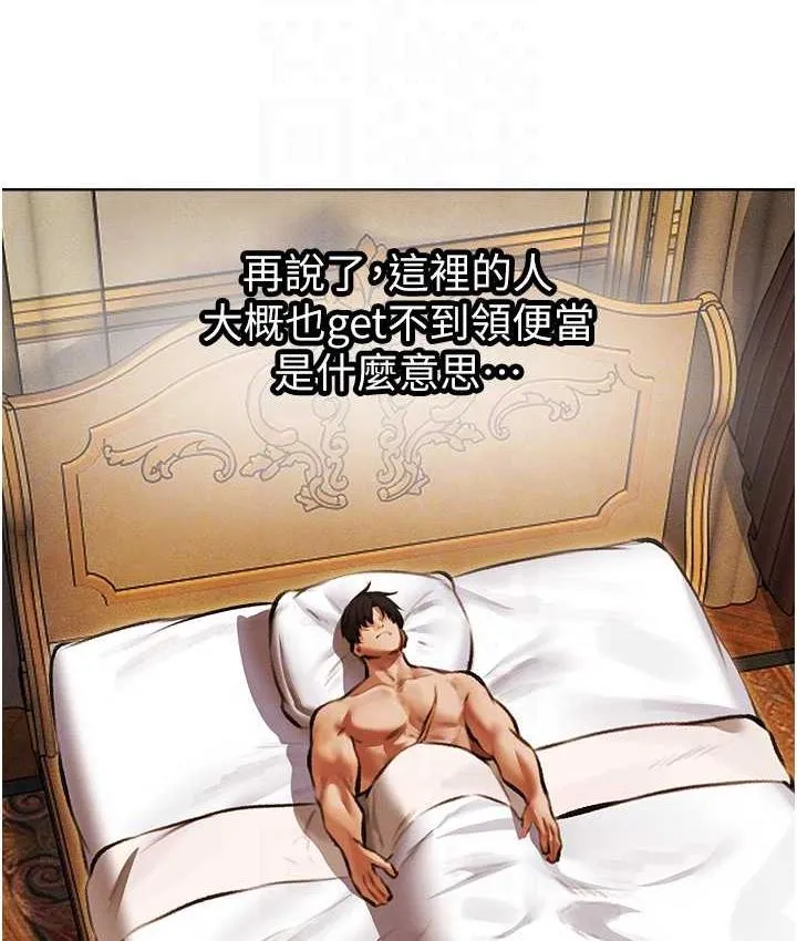 异界猎妻人 - 第52話-天降乳膠裝波霸妹 - page 104