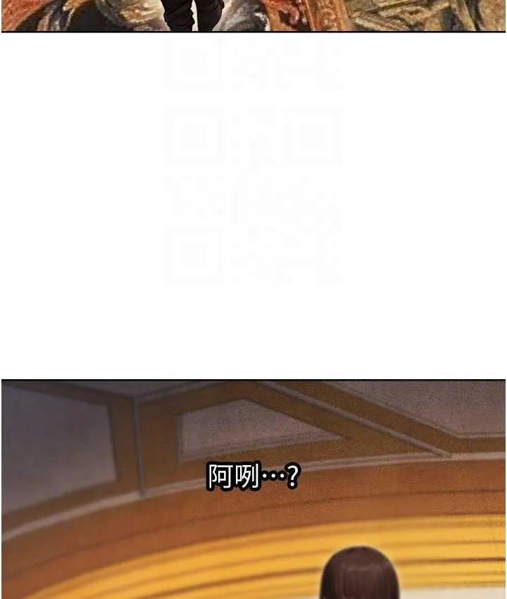 异界猎妻人 - 第52話-天降乳膠裝波霸妹 - page 106