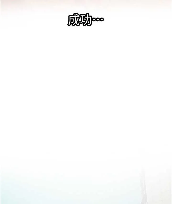 异界猎妻人 - 第52話-天降乳膠裝波霸妹 - page 118