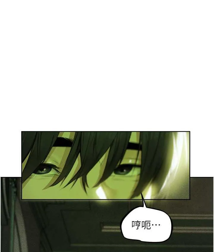 异界猎妻人 - 第52話-天降乳膠裝波霸妹 - page 121